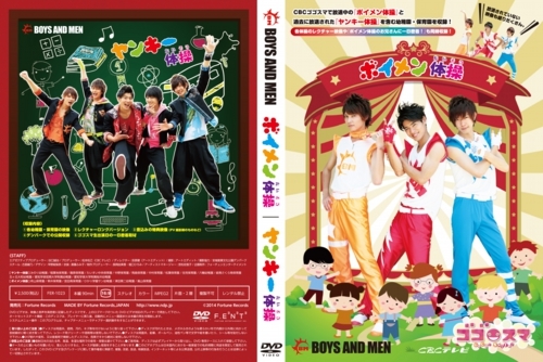 ボイメン DVD BOYS AND MEN Zepp Nagoya 2013 | kensysgas.com
