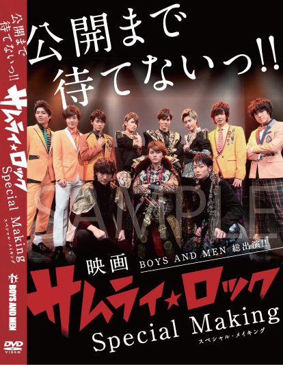 BOYS AND MEN DVD スポライ Zepp サムロク | vlamor.com
