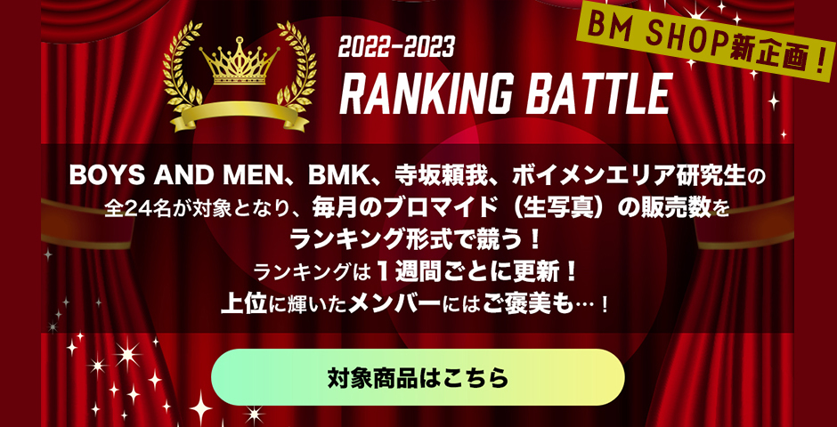 Moshimo_ranking_bnr_fent